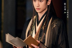《淮水竹亭》男神颜值排行：张云龙银发战损妆惊艳