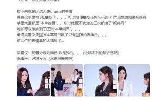 吴宣仪《浪姐6》争议不断：选曲冲突、三公黑幕与彩排晕倒