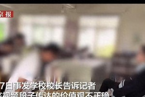 教师拍段子让学生喊总裁引争议：教育边界何在？