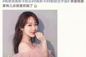 明星粉丝尬吹颜值翻车现场：杨紫琼、马嘉祺、任嘉伦等