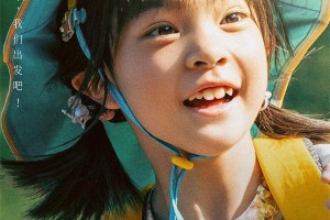 《天堂旅行团》定档3.8 彭昱畅杨恩又治愈之旅