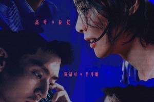 冯小刚监制《重影》官宣：高叶陈靖可领衔悬疑罪案剧