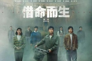 《借命而生》悬疑剧热播，石一枫新作《一日顶流》探讨AI时代人性