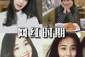 白鹿早期形象惊艳曝光：从网红到明星的颜值进化史