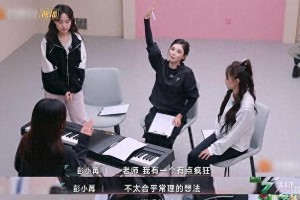 《浪姐6》彭小苒一公淘汰引争议，实力与剧本孰是孰非