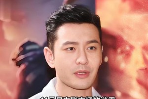 黄晓明票房惨淡 萧敬腾捐礼金 娱乐圈热点速递