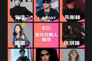 2024青岛奥帆音乐人扶持计划启动，刘佳领衔助力梦想