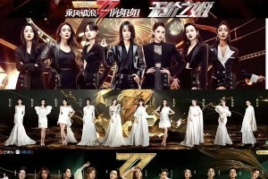 《乘风破浪的姐姐》30+女性打破偏见闪耀舞台