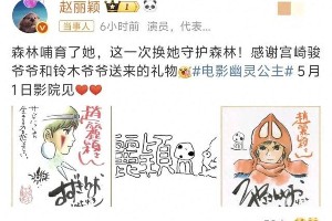 宫崎骏画赵丽颖等明星热点事件盘点