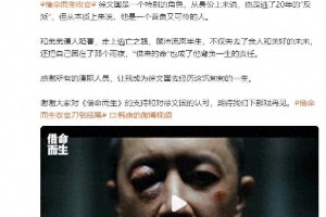 韩庚《借命而生》徐文国角色解析与幕后故事