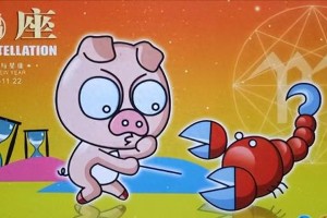 属猪天蝎座量子考古：解码亥水暗流与文明熵